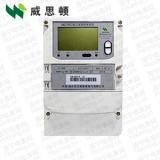 煙臺威思頓DSZ178 0.5S級、0.2S級三相三線智能電能表