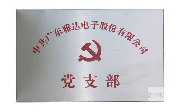 繼承優(yōu)良革命傳統(tǒng)，給建黨華誕獻(xiàn)禮