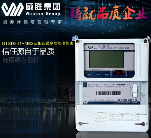 威勝電能表DTSD341-MB3 分0.5S級(jí)與1級(jí)，那么電能表上的這些0.2s、0.5S、1級(jí)、2級(jí)各有什么不同？