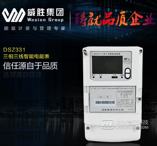 威勝智能電表DSZ331有些什么功能？又是怎么接線(xiàn)？