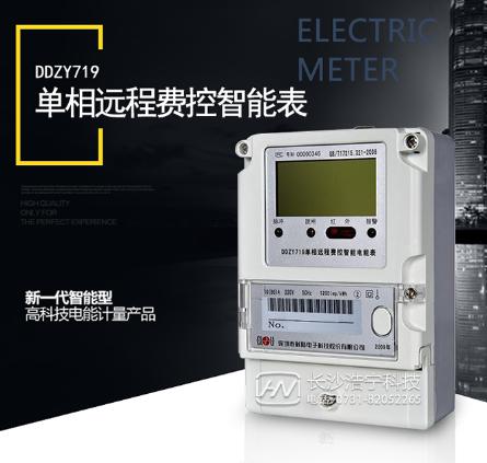 科陸DDZY719單相電能表上脈沖燈代表什么？