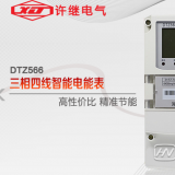 河南許繼DTZ566三相四線多功能智能電表如何理解精確度等級(jí)？