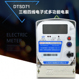 江蘇林洋DTSD71三相四線電子式多功能電能表如何理解尖、峰、平、谷？