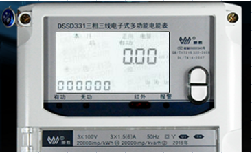 威勝DSSD331-U1三相三線電能表怎么通過代碼查詢有無功電量嗎？