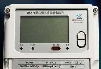 江蘇林洋DSZ71三相三線智能電能表怎么理解有功和無(wú)功？