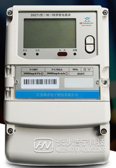 江蘇林洋DSZ71三相三線智能電能表有什么功能特點(diǎn)？