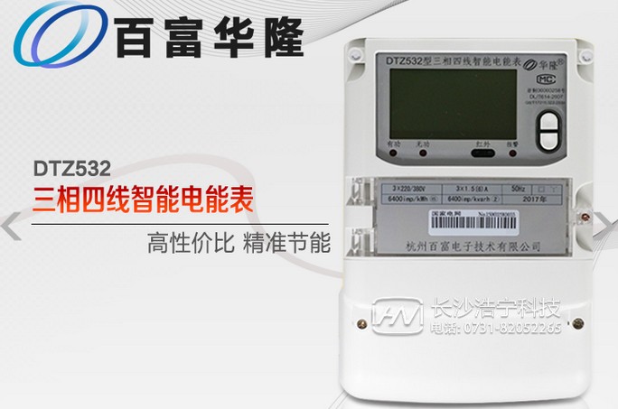 杭州百富華隆DTZ532如何理解尖、峰、平、谷？