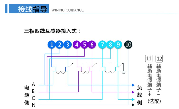 深圳航天泰瑞捷DTZ876電流超過(guò)100A加互感器是怎么接線的？