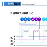 深圳航天泰瑞捷DTZ876電流超過100A加互感器是怎么接線的？