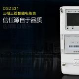 威勝DSZ331如何理解尖、峰、平、谷？