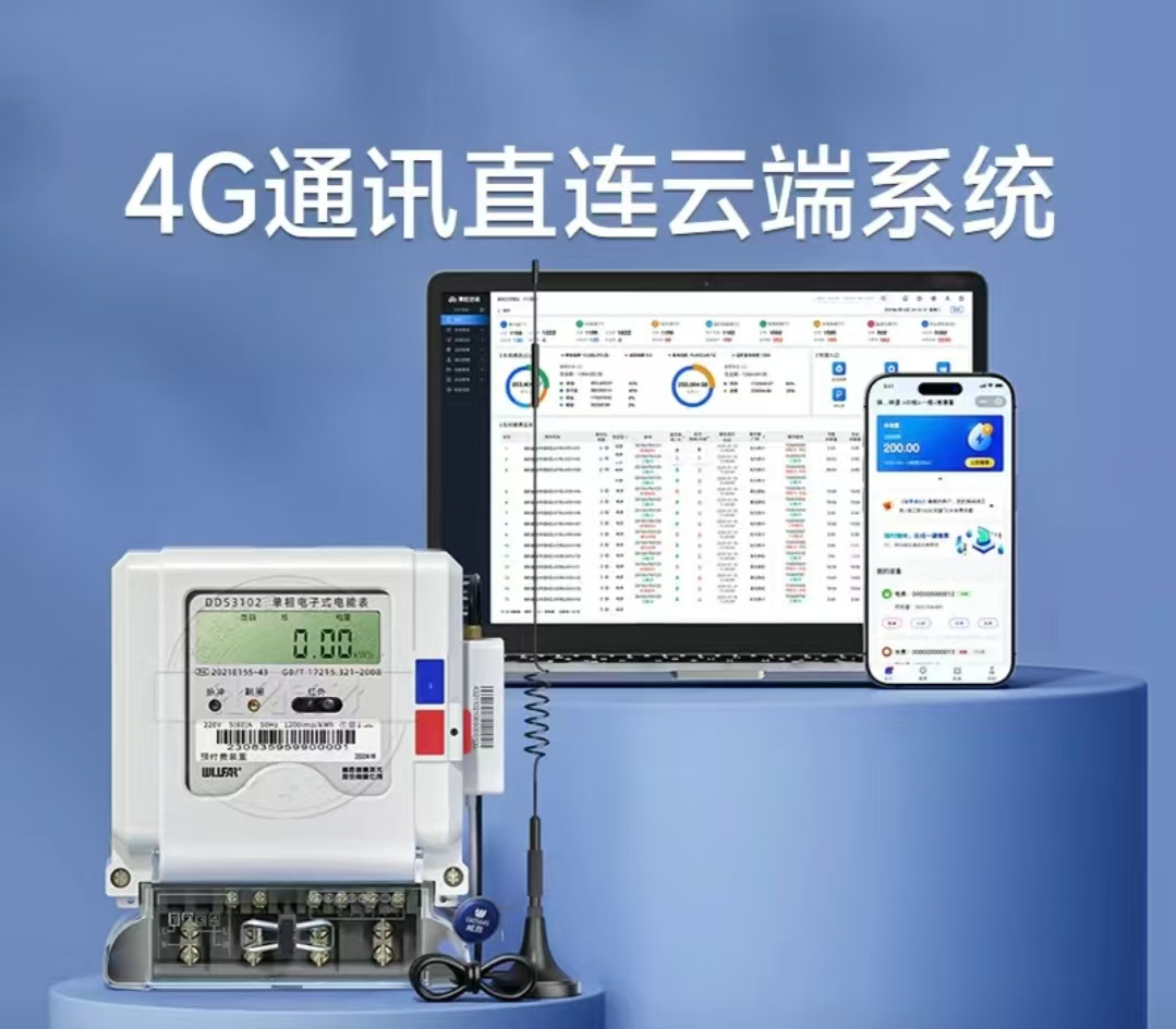 威勝電表：以硬核技術(shù)，精準(zhǔn)度量每一度電