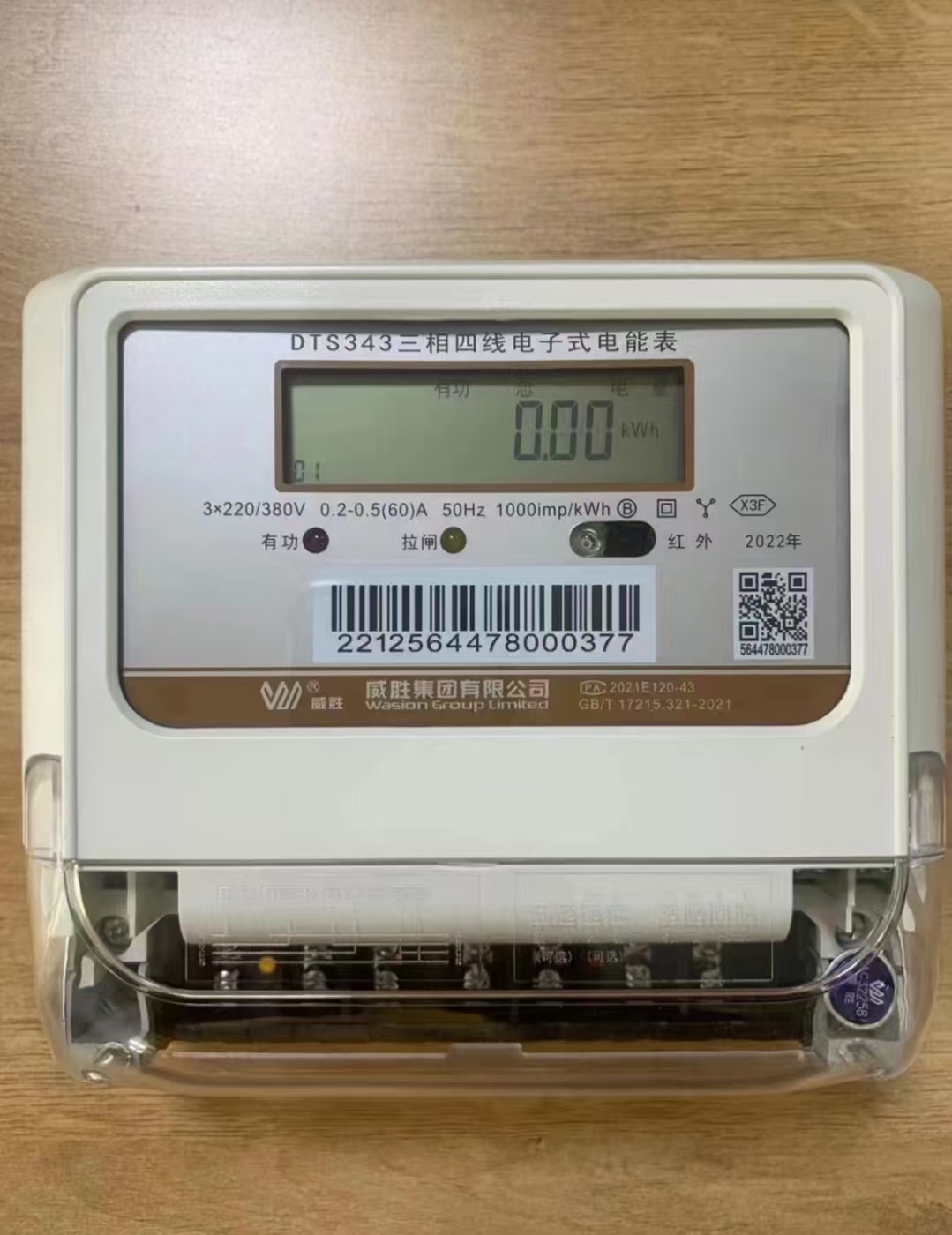 智能電表超周期使用可能會(huì)出現(xiàn)哪些問題？