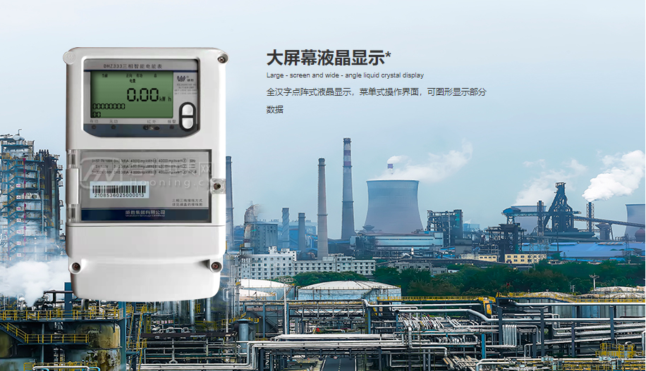 長(zhǎng)沙威勝DHZ333內(nèi)蒙古專(zhuān)用三相電表